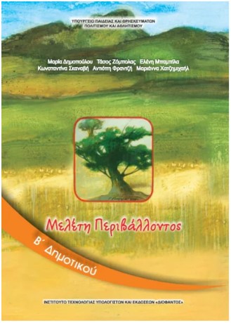 Εικόνα επιλογής